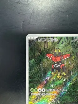 Tapu Bulu AR 065/064 Night Wanderer Pokemon Card Japanese Scarlet Violet V229 - Image 2