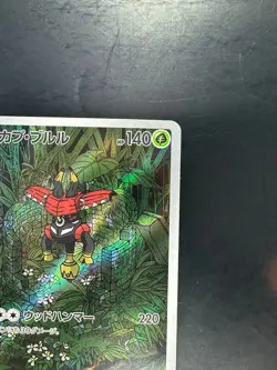 Tapu Bulu AR 065/064 Night Wanderer Pokemon Card Japanese Scarlet Violet V229 - Image 3