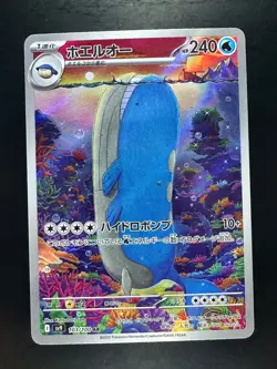 [NM] Wailord AR 103/100 Battle Partners sv9 Pokemon Card GAME Japanese V424 - Image 1