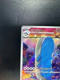 [NM] Wailord AR 103/100 Battle Partners sv9 Pokemon Card GAME Japanese V424 - Image 2