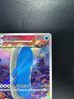 [NM] Wailord AR 103/100 Battle Partners sv9 Pokemon Card GAME Japanese V424 - Image 3