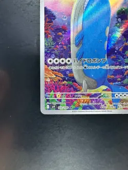 [NM] Wailord AR 103/100 Battle Partners sv9 Pokemon Card GAME Japanese V424 - Image 4