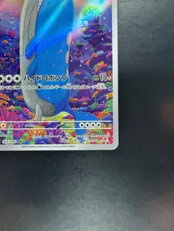 [NM] Wailord AR 103/100 Battle Partners sv9 Pokemon Card GAME Japanese V424 - Image 5