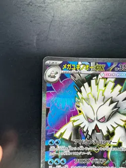 Mega Abomasnow ex SR 076/063 M1S Mega Symphonia Pokemon Card Japanese MEGA V57 - Image 2
