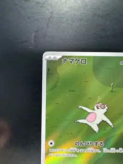 Slakoth AR 117/106 sv8 Super Electric Breaker Pokemon Card Game Japanese V354 - Image 2