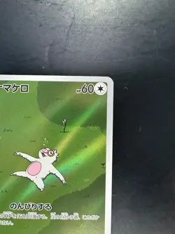 Slakoth AR 117/106 sv8 Super Electric Breaker Pokemon Card Game Japanese V354 - Image 3