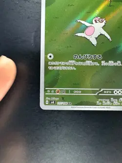 Slakoth AR 117/106 sv8 Super Electric Breaker Pokemon Card Game Japanese V354 - Image 4