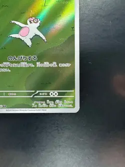 Slakoth AR 117/106 sv8 Super Electric Breaker Pokemon Card Game Japanese V354 - Image 5