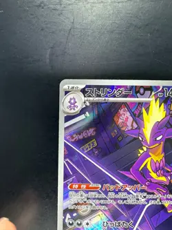 [NM/EX] Toxtricity AR 089/080 M2 Inferno X - Pokemon Card Japanese MEGA V93 - Image 2
