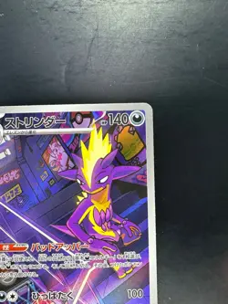 [NM/EX] Toxtricity AR 089/080 M2 Inferno X - Pokemon Card Japanese MEGA V93 - Image 3