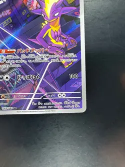 [NM/EX] Toxtricity AR 089/080 M2 Inferno X - Pokemon Card Japanese MEGA V93 - Image 5