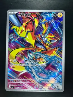 [NM/EX] Zeraora AR 109/102 SV7 Stellar Miracle - Pokemon Card Japanese U832 - Image 1