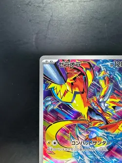 [NM/EX] Zeraora AR 109/102 SV7 Stellar Miracle - Pokemon Card Japanese U832 - Image 2