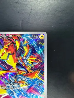 [NM/EX] Zeraora AR 109/102 SV7 Stellar Miracle - Pokemon Card Japanese U832 - Image 3