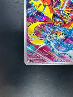 [NM/EX] Zeraora AR 109/102 SV7 Stellar Miracle - Pokemon Card Japanese U832 - Image 4