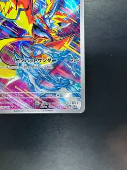 [NM/EX] Zeraora AR 109/102 SV7 Stellar Miracle - Pokemon Card Japanese U832 - Image 5