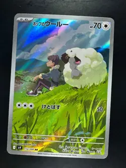NM/EX Hop's Wooloo AR 112/100 SV9 Battle Partners - Pokemon Card Japanese V356 - Image 1