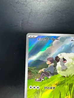 NM/EX Hop's Wooloo AR 112/100 SV9 Battle Partners - Pokemon Card Japanese V356 - Image 2