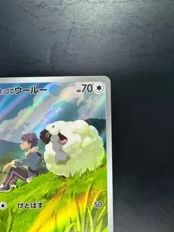 NM/EX Hop's Wooloo AR 112/100 SV9 Battle Partners - Pokemon Card Japanese V356 - Image 3