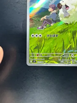 NM/EX Hop's Wooloo AR 112/100 SV9 Battle Partners - Pokemon Card Japanese V356 - Image 4