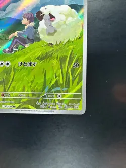 NM/EX Hop's Wooloo AR 112/100 SV9 Battle Partners - Pokemon Card Japanese V356 - Image 5