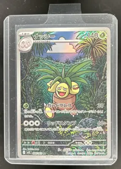2025 Pokemon Mega Brave JP Exeggutor Art Rare #066/063 - Image 1