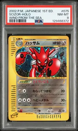PSA 8 Mint Pokemon Japanese Wind From The Sea 075/087 Scizor Holo 1st ED - Image 1