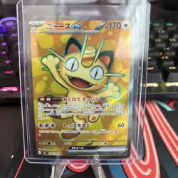 Meowth ex SR 100/080 Nihil Zero M3 2026 Pokemon Card Japanese - Image 1