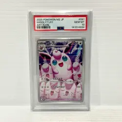PSA 10 Wigglytuff 091/080 AR - Japanese - Graded Pokemon Card - Image 1
