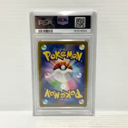 PSA 10 Wigglytuff 091/080 AR - Japanese - Graded Pokemon Card - Image 2