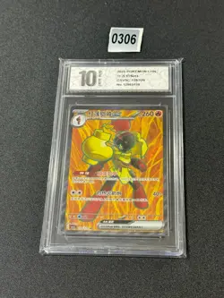CSV5C - 139/129 SR Crimanzo EX / Armarouge EX Pokemon Card Chinese Pyxis10 - Image 1