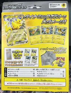 Pokemon Card Game Pikachu EX & Pawmot Japanese Scarlet and Violet Starter Set EX - Image 2