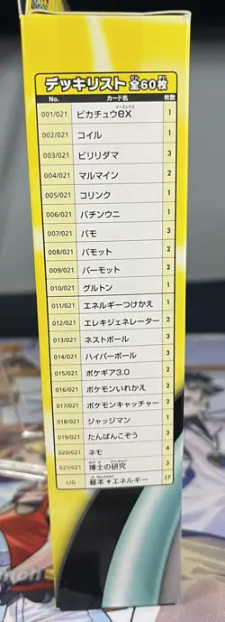 Pokemon Card Game Pikachu EX & Pawmot Japanese Scarlet and Violet Starter Set EX - Image 3