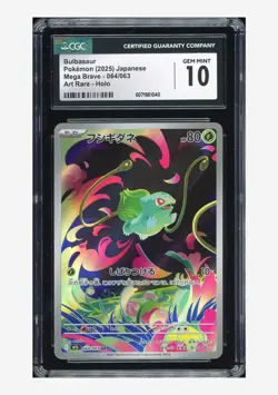 Pokemon CGC 10 GEM MINT Bulbasaur AR 2025 064/063 M1L Japanese - Image 1