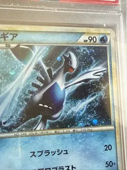 Lugia Pokemon 2010 Holo World Championship Promo Japanese 047/L-P PSA 9 - Image 2