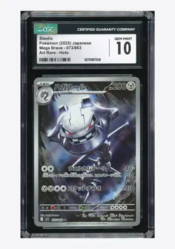Pokemon CGC 10 GEM MINT Steelix AR 2025 073/063 M1L Japanese - Image 1