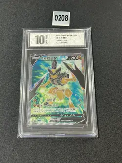 Pokemon TCG Chinese | Axantor V (CS5bC 145) Brave Stars - Brave - Pyxis10 - Image 1