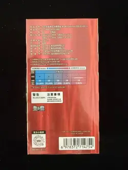 2026 Pokemon Chinese Exclusive Gem Pack Vol.4 CBB4C Sealed Box 18 Packs #8 QB83 - Image 2