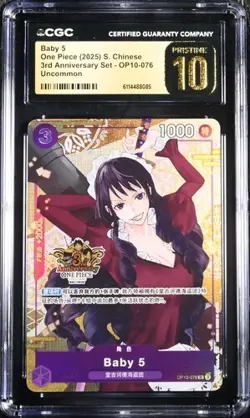 CGC 10 Exclusive Chinese 3rd Anniversary Set Baby 5 OP10-076 One Piece Card (4) - Image 1
