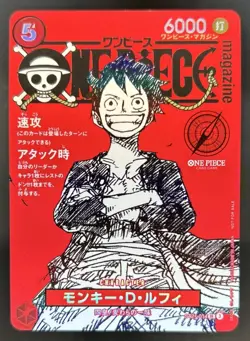 2025 One Piece Japanese Monkey.D.Luffy Magazine Vol. 20 Promo Card #ST21-014 - Image 1