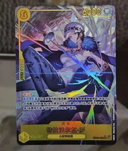 Trafalgar Law EB03-062 SEC Alt Art One Piece Chinese EM68 - Image 1