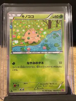 Shroomish #2 Pokemon Japanese PokeKyun Collection - Image 1