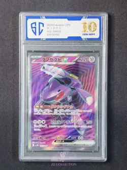 2025 Pokemon TCG Japanese Genesect ex sv11B 164/086 SR Black Bolt #8092 SC 10 - Image 1