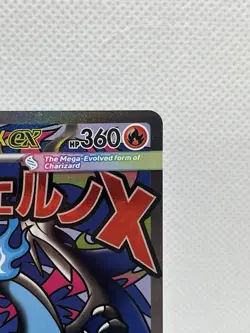 Pokemon Mega Charizard X EX 023 Me: Mega Evolution Promo Holo 360 HP - Image 4