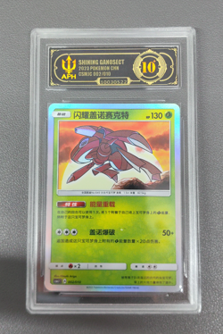 APH Black 10 Pokemon Shining Genesect Holo 2023 002/010 CSMJC S.Chinese - Image 1