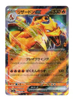 Charizard EX 006/165 Scarlet & Violet 151 Japanese Pokemon 2023 NM - Image 1