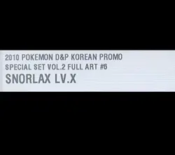 2010 POKEMON D&P KOREAN PROMO SPECIAL SET Card FULL ART #6 SNORLAX LV.X Graded 8 - Image 1