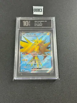 Zapdos ex SR 194/165 sv2a Pokemon Card 151 HOLO Japanese Pyxis10 - Image 1