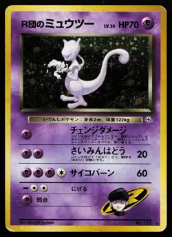 Rocket's Mewtwo 150 Holo Rare Japanese Gym Challenge Pokemon Card - Image 1