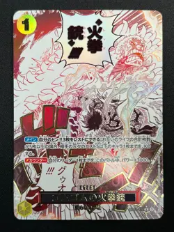 [NM] Gom Gom Fire-Fist Pistol Red Hawk ONE PIECE Card Japanese OP11-114 10M25 - Image 2